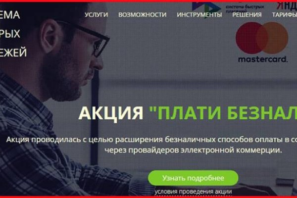 Кракен через впн
