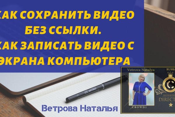 Украли аккаунт на кракене даркнет