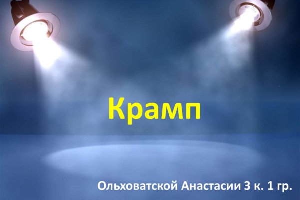 Наркоплощадки кракен