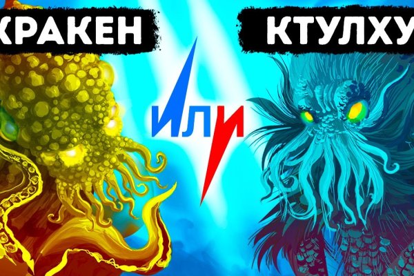 Кракен переходник ссылка