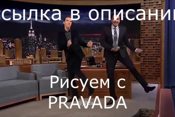 Действующая ссылка на кракен